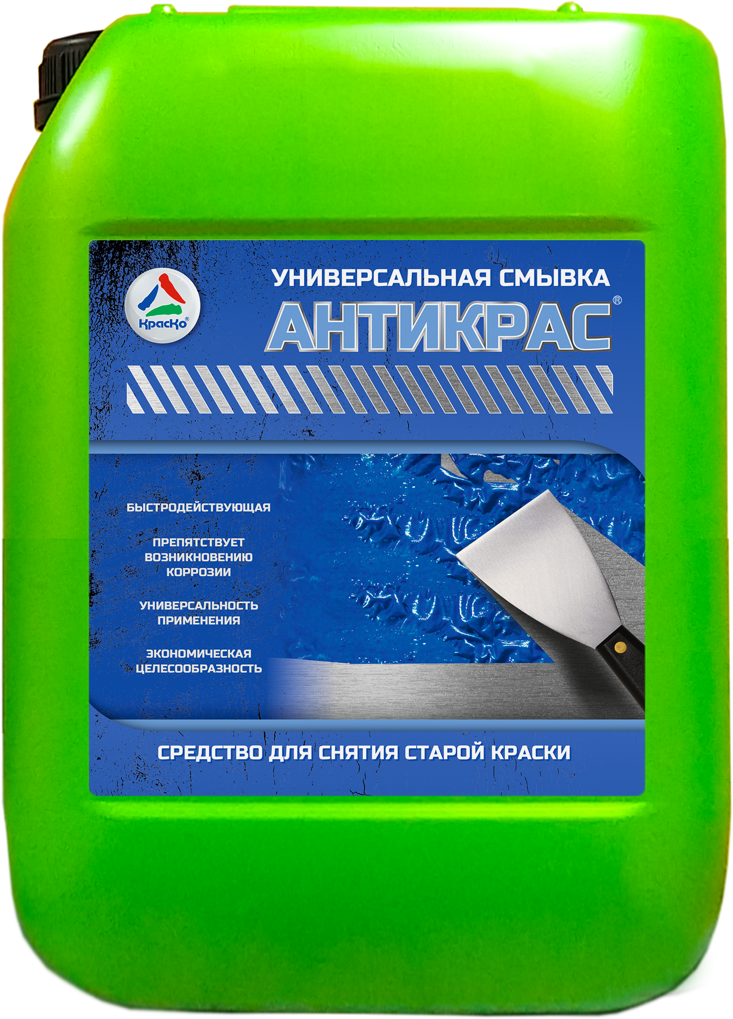Антикрас - универсальная смывка старой краски